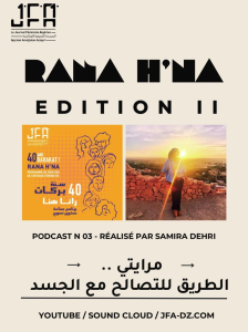 ‎البودكاست رقم 03 – Podcast N°03